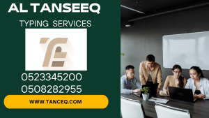 ابدأ عملك التجاري في الأمارات - شروط تأسيس شركة في الأمارات